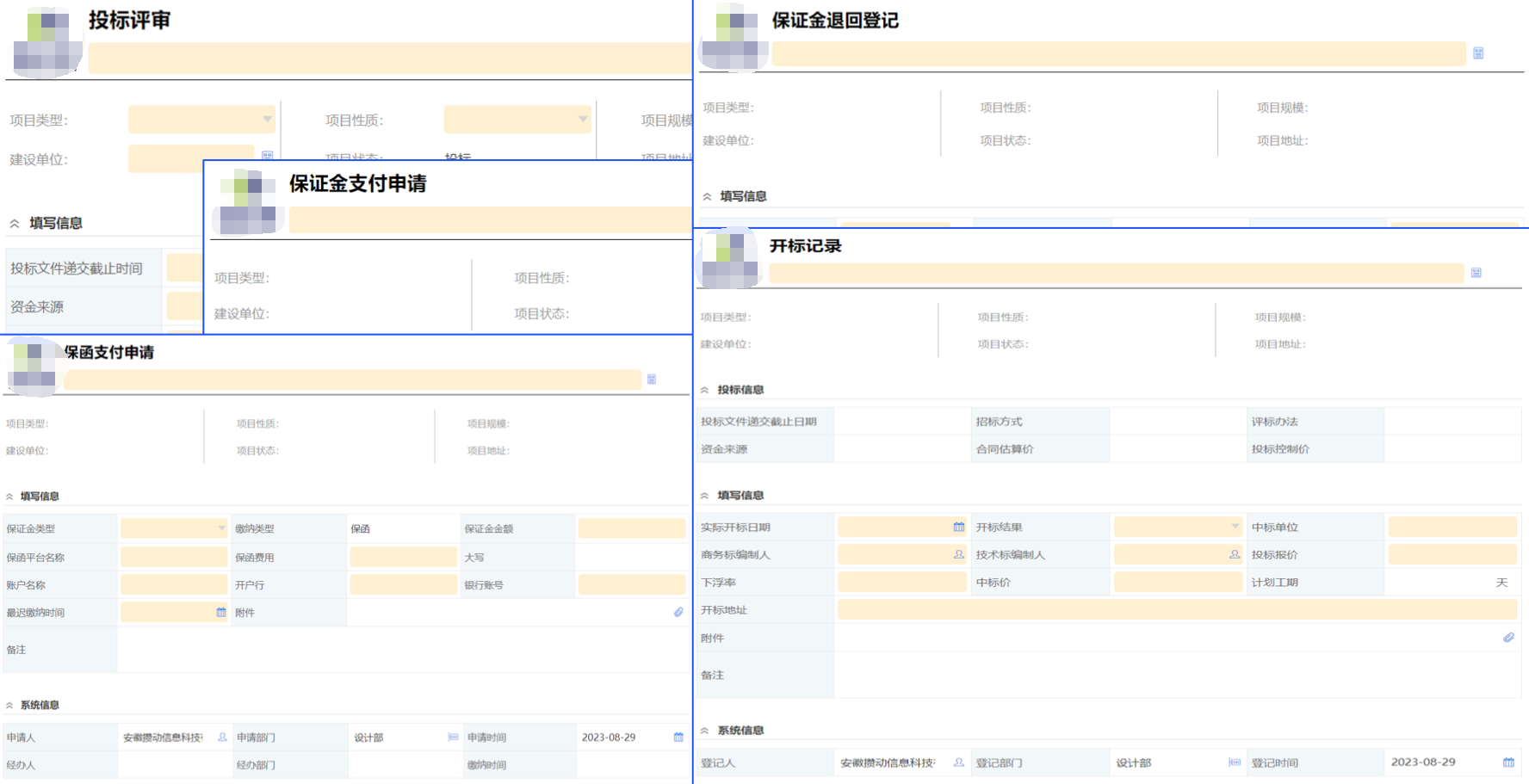 项目经营收入管理(图2)