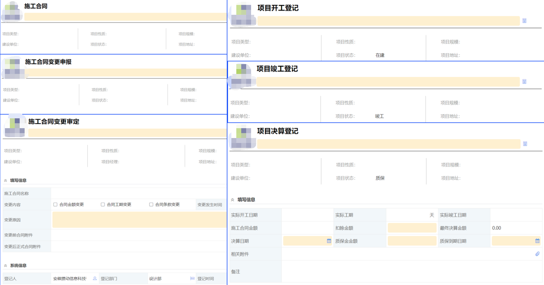 项目经营收入管理(图3)