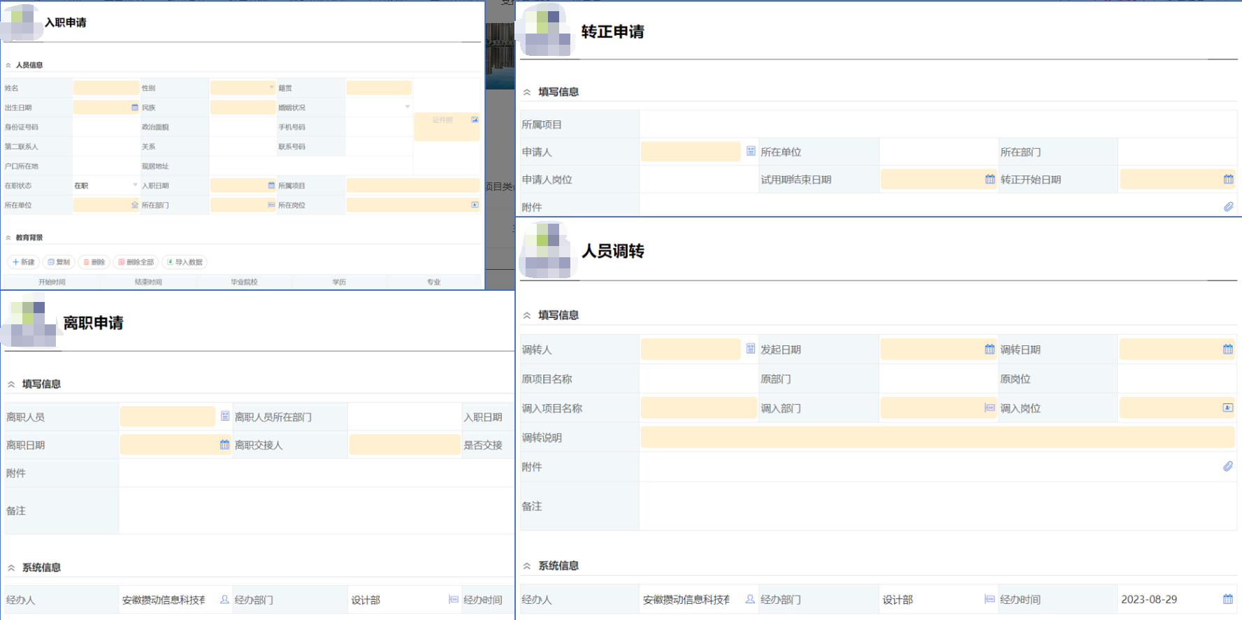 行政人事管理(图2)