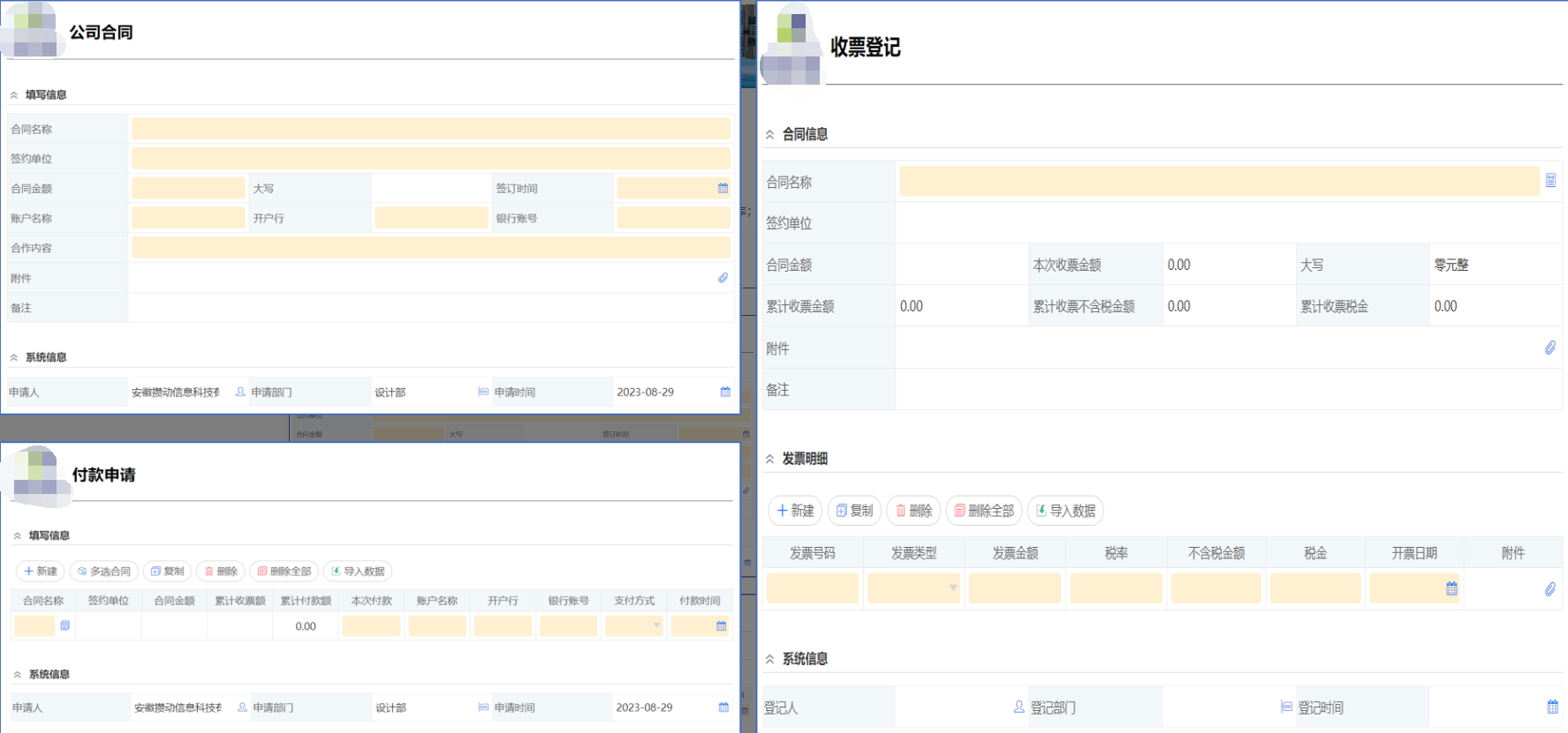 行政人事管理(图5)