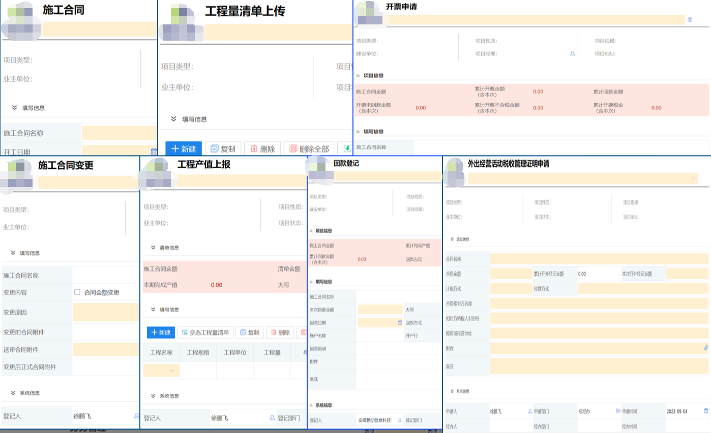 项目综合管理(图6)
