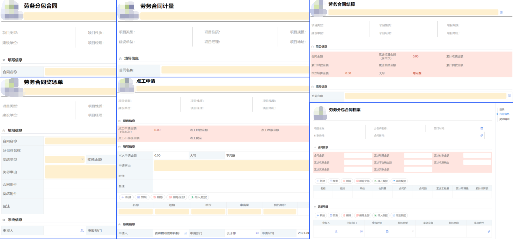 项目综合管理(图7)