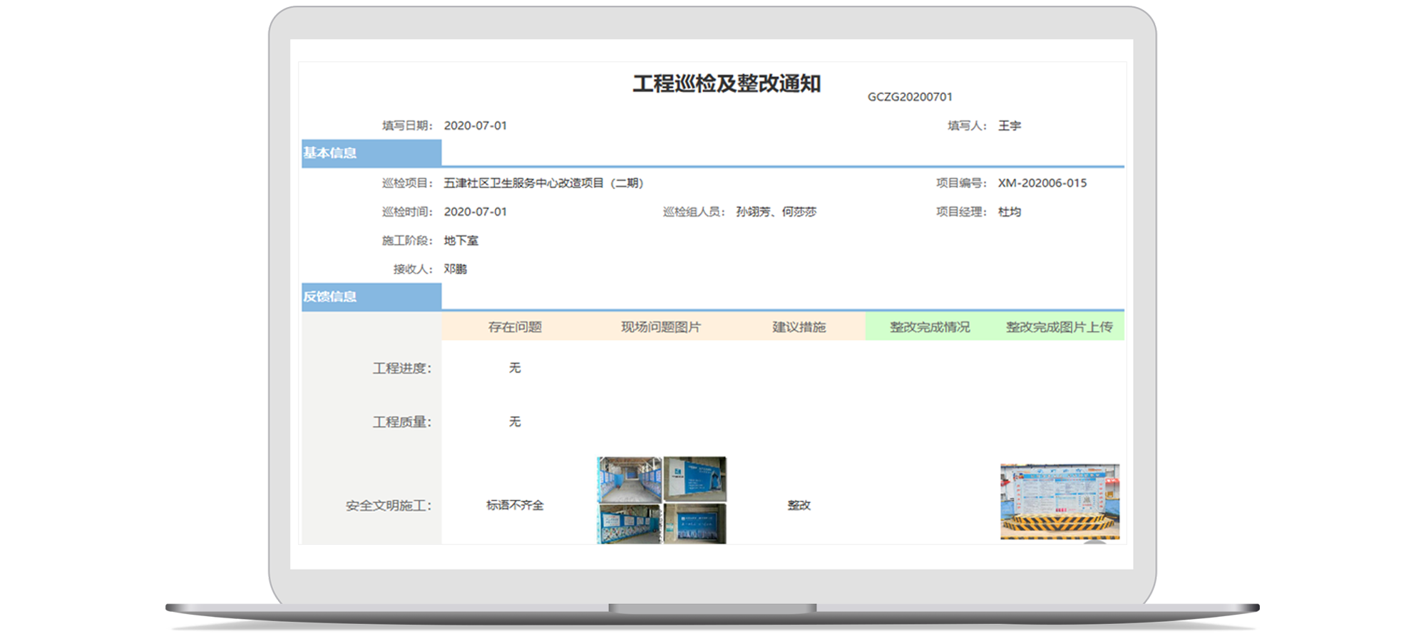 现场与手续管理(图3)