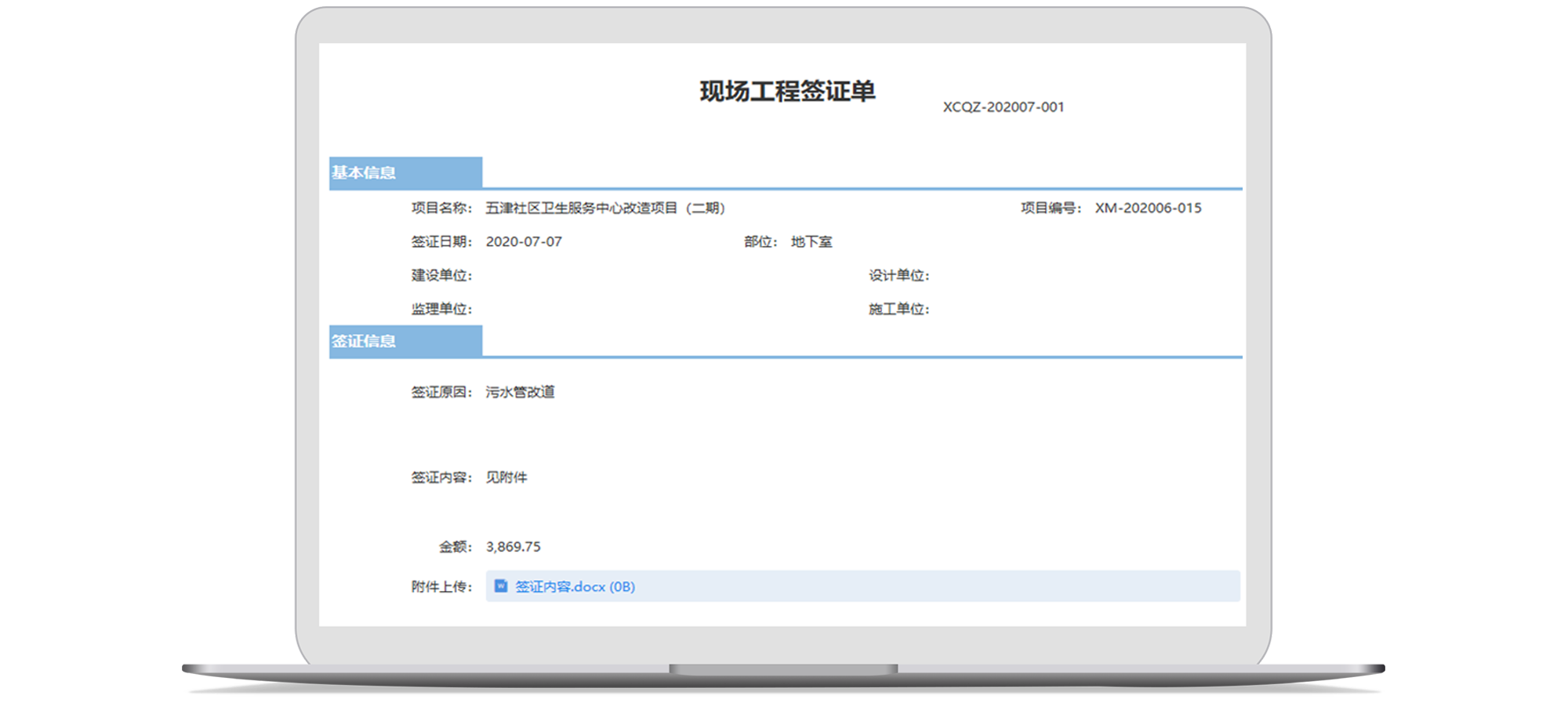 现场与手续管理(图4)