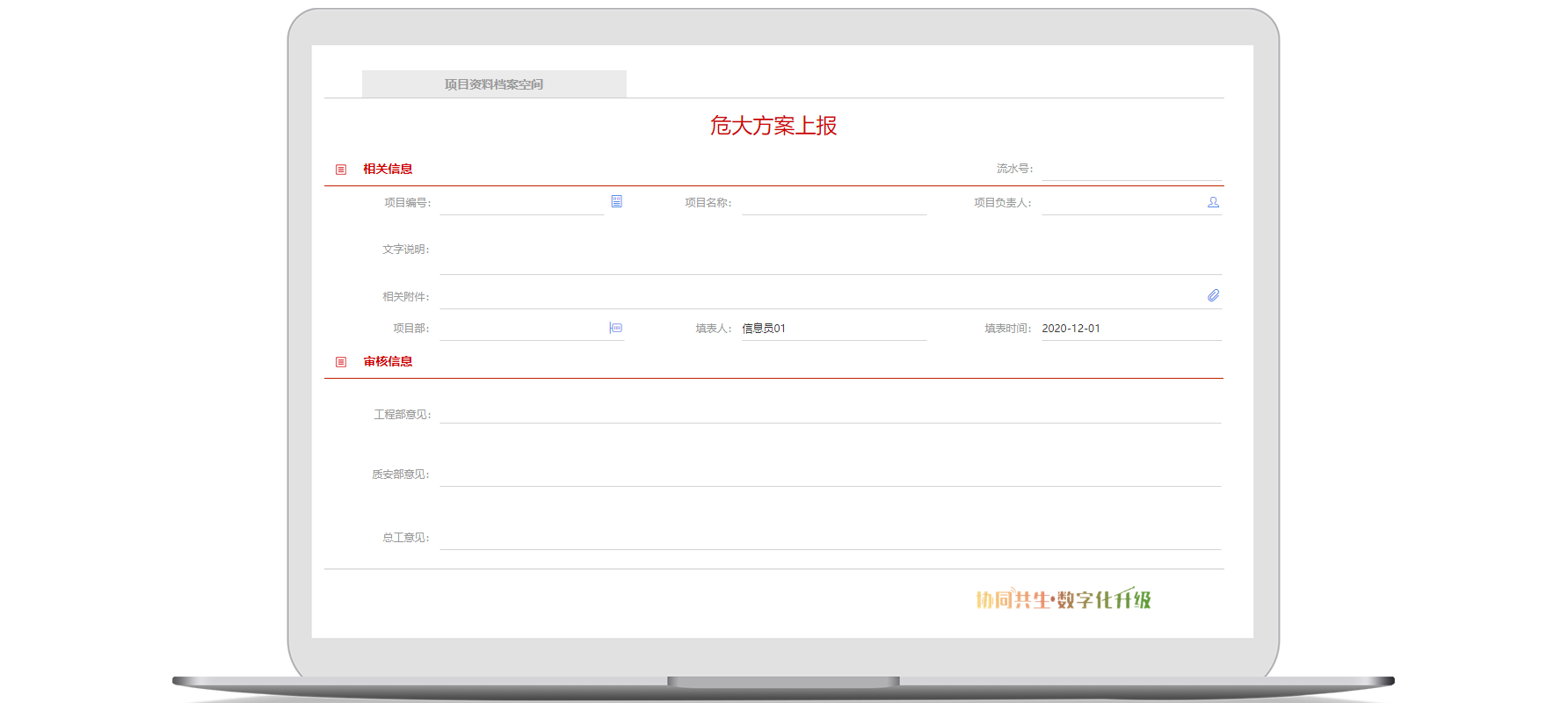 资料档案管理(图2)