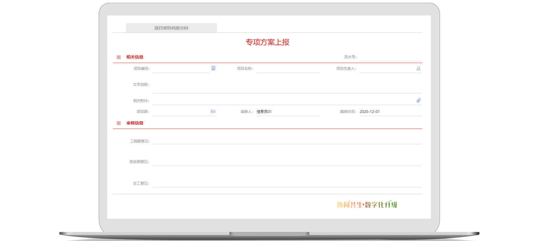资料档案管理(图3)
