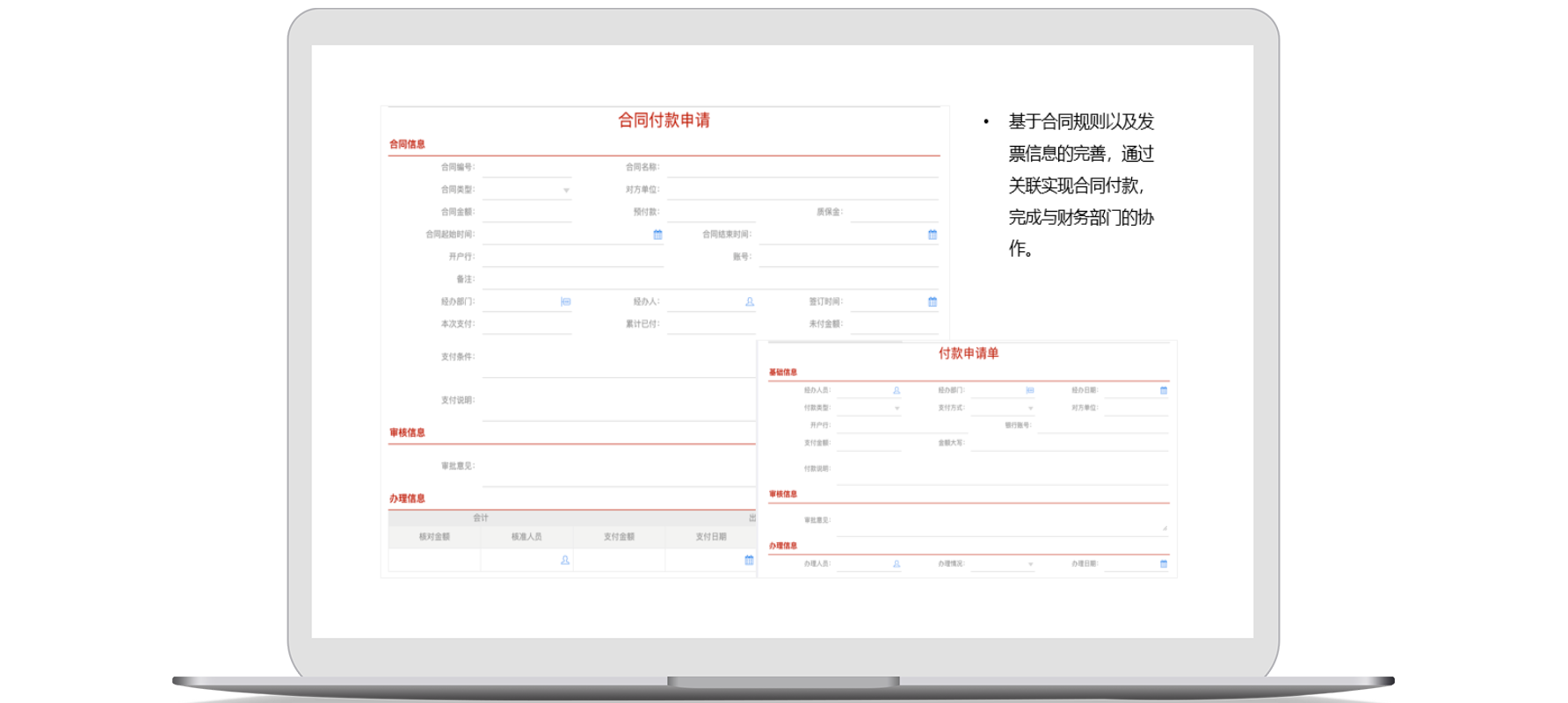 项目资金管理(图2)