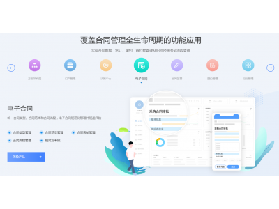 ​成都市均益建设管理系统定制